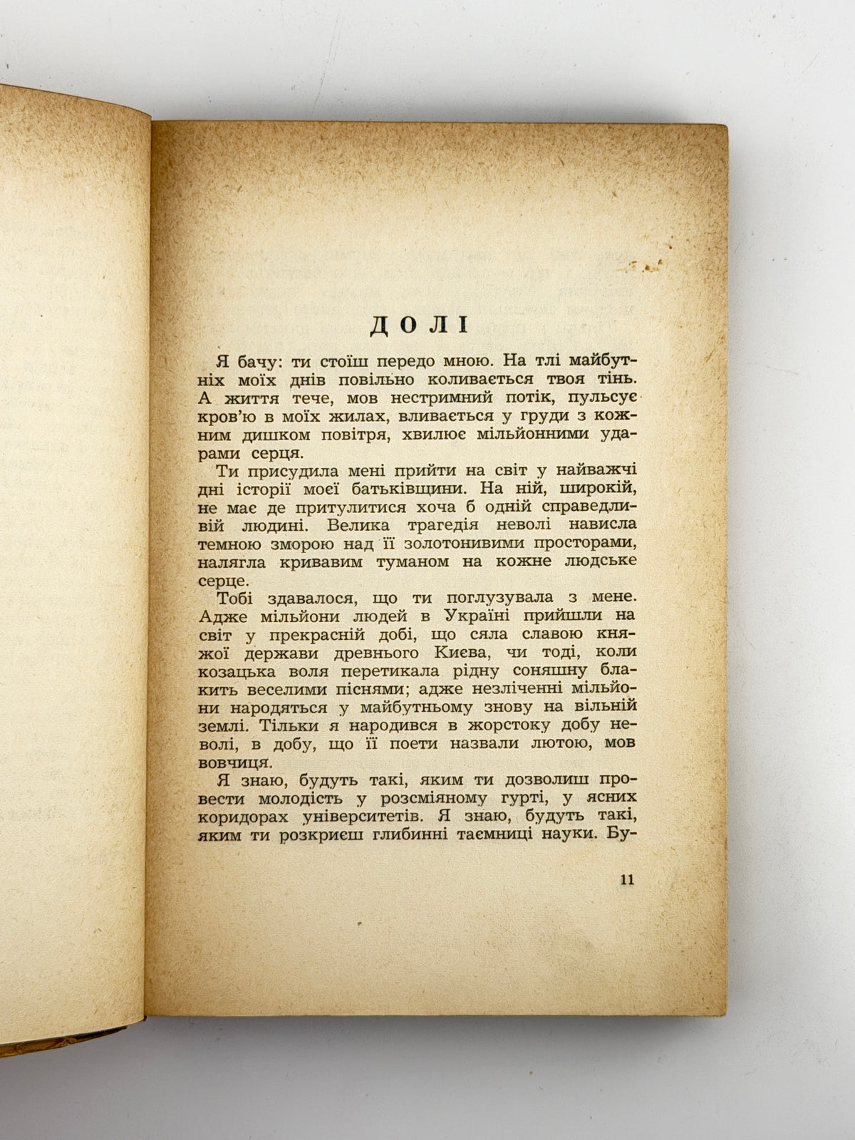Люди підпілля: збірка нарисів, оповідань і спогадів. Лондон, 1958