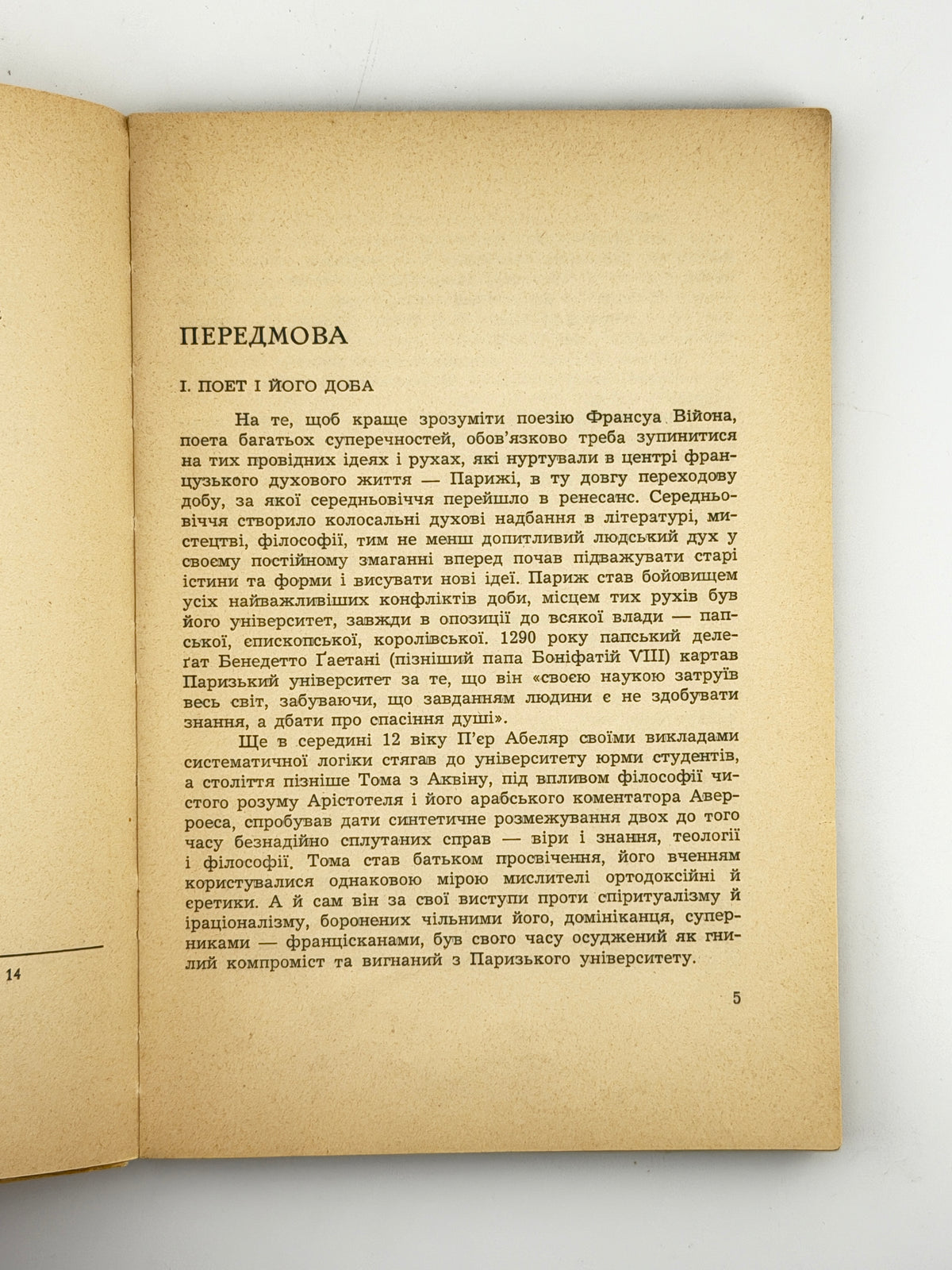 Війон Франсуа. Життя і твори. Мюнхен, 1971