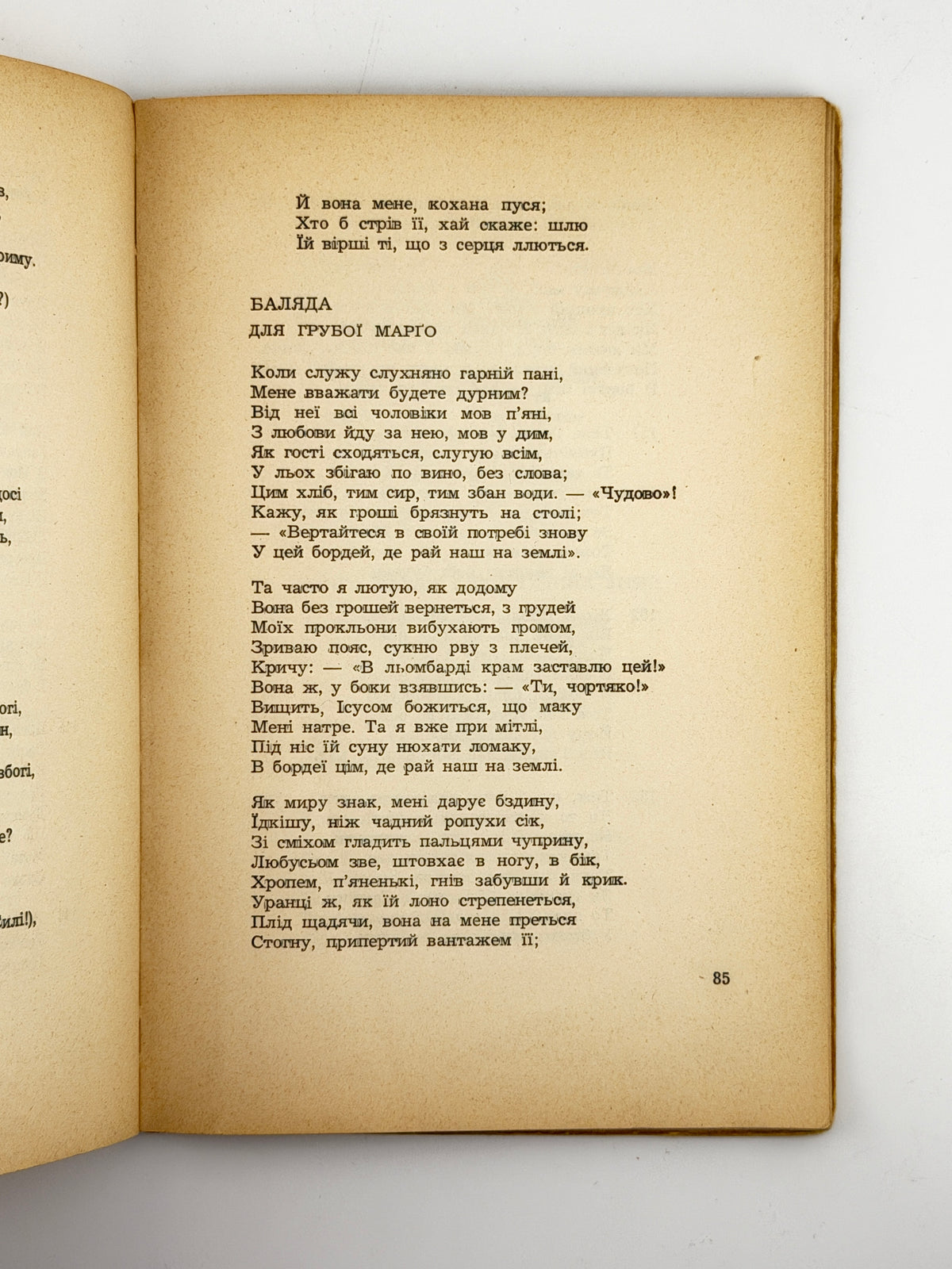 Війон Франсуа. Життя і твори. Мюнхен, 1971