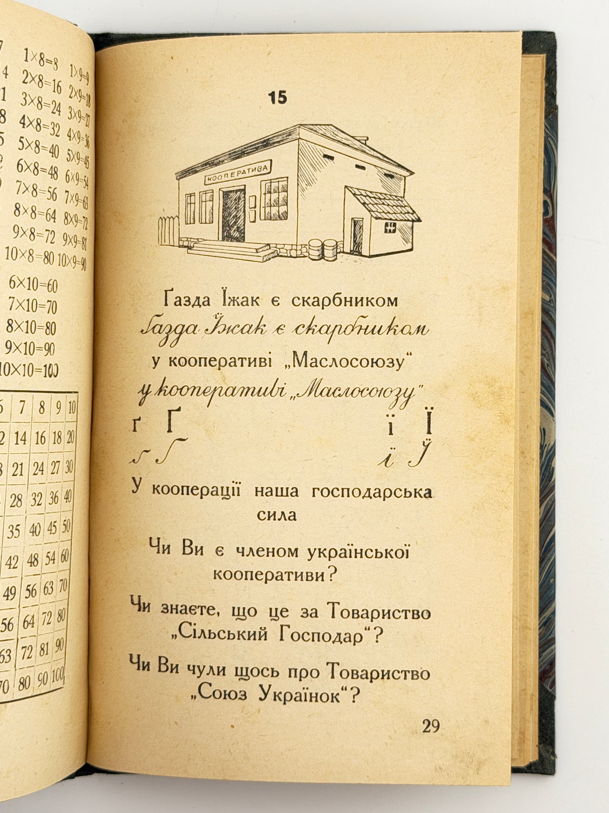 Полянський Володимир. До сонця: початки письма й рахунків для старших. Львів, 1938
