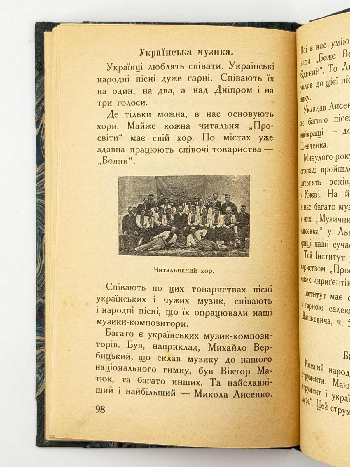 Полянський Володимир. До сонця: початки письма й рахунків для старших. Львів, 1938