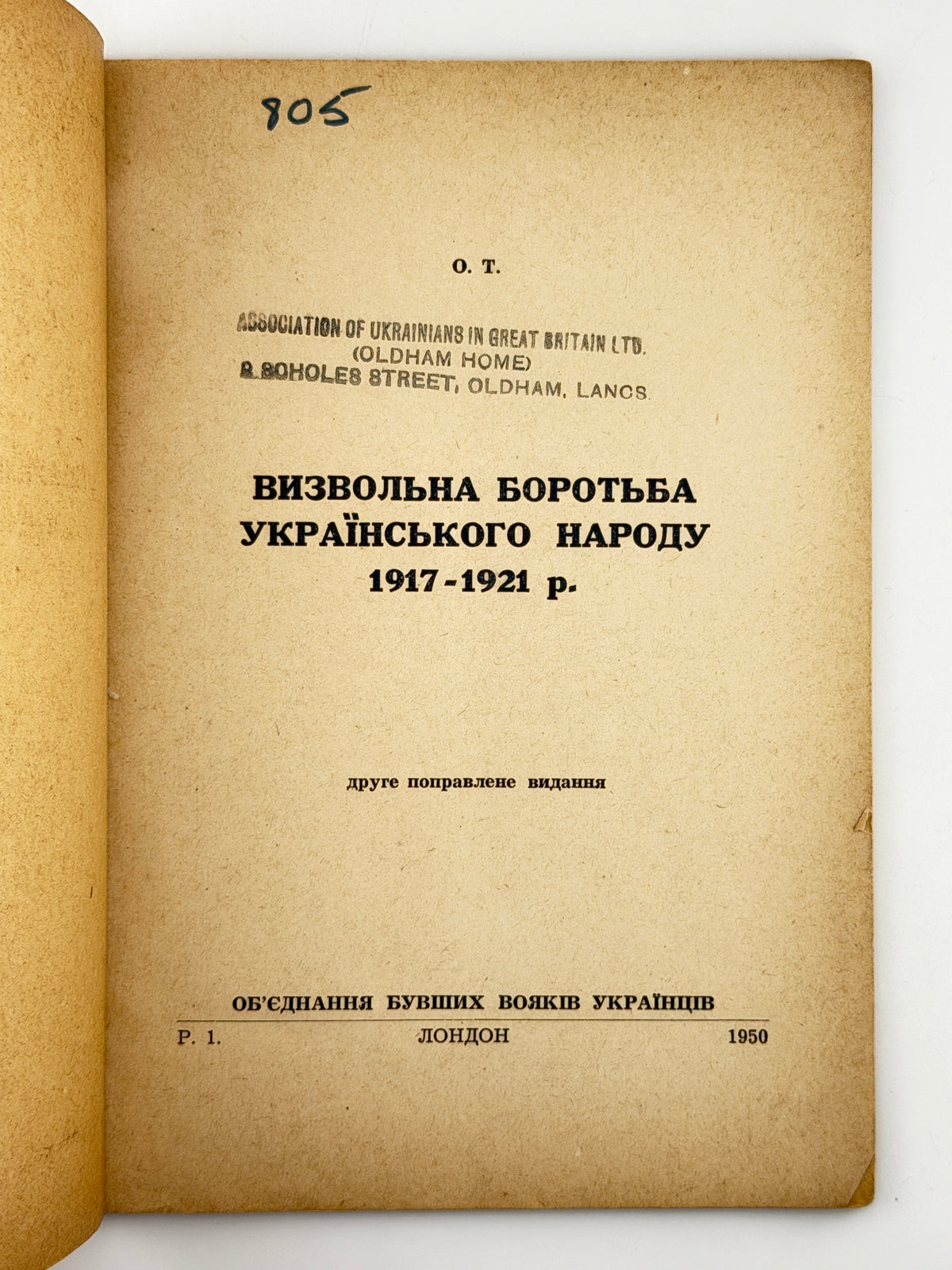 О. Т. Визвольна боротьба українського народу 1917–1921 р. Лондон, 1950