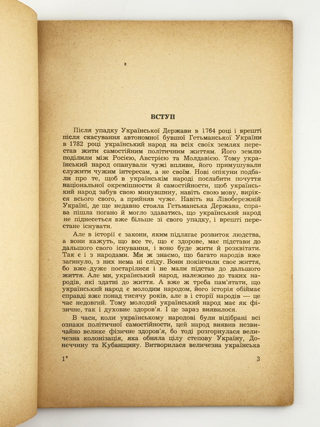 О. Т. Визвольна боротьба українського народу 1917–1921 р. Лондон, 1950