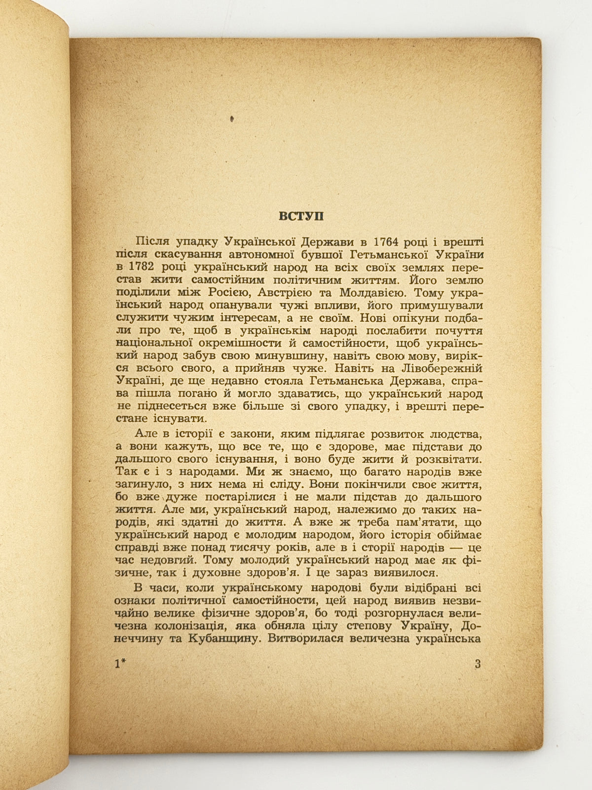 О. Т. Визвольна боротьба українського народу 1917–1921 р. Лондон, 1950