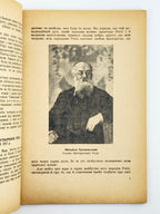 О. Т. Визвольна боротьба українського народу 1917–1921 р. Лондон, 1950
