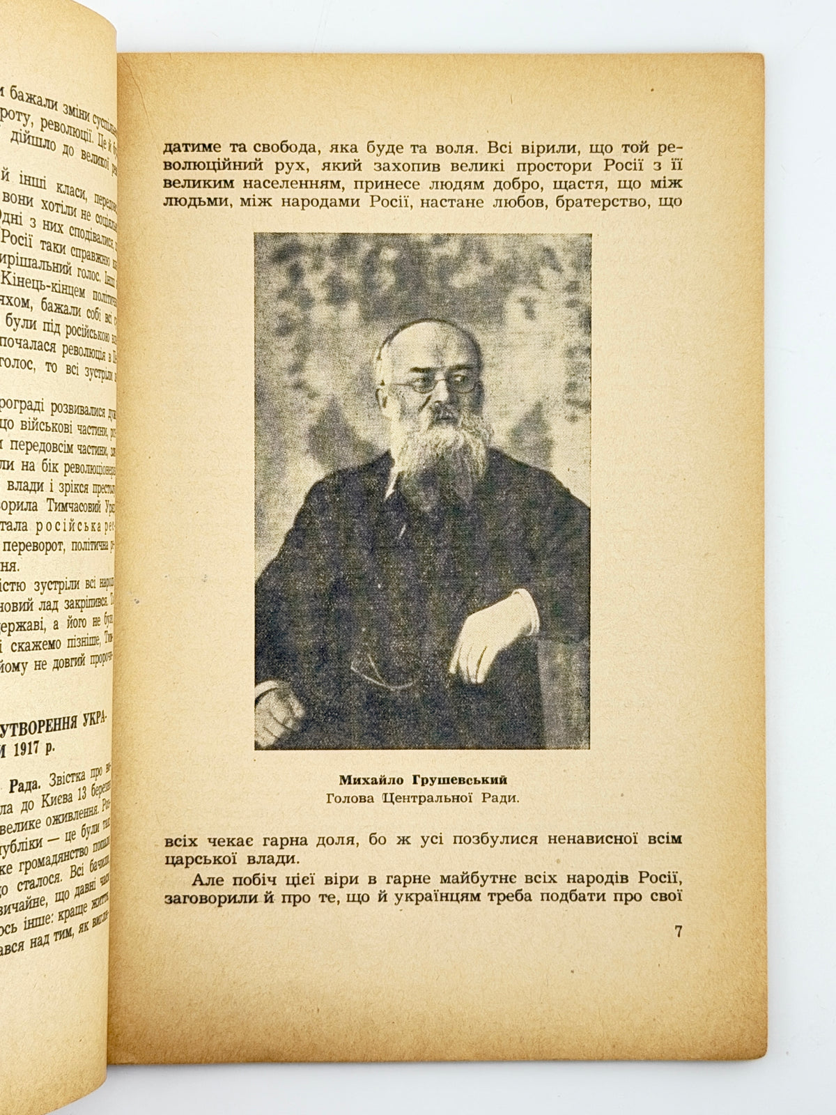 О. Т. Визвольна боротьба українського народу 1917–1921 р. Лондон, 1950