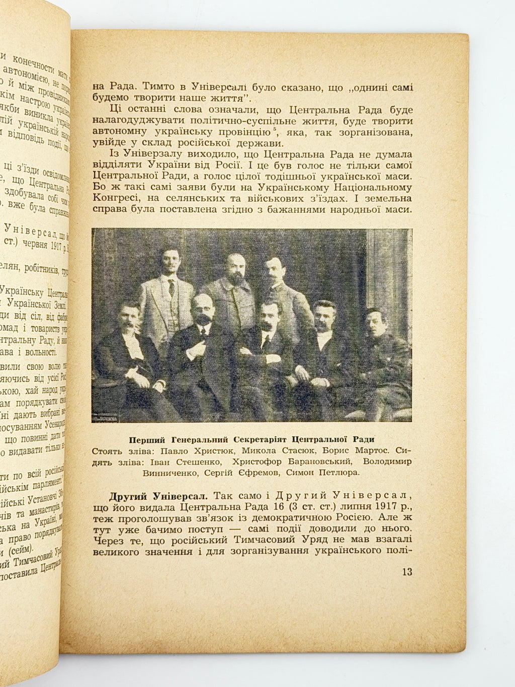 О. Т. Визвольна боротьба українського народу 1917–1921 р. Лондон, 1950