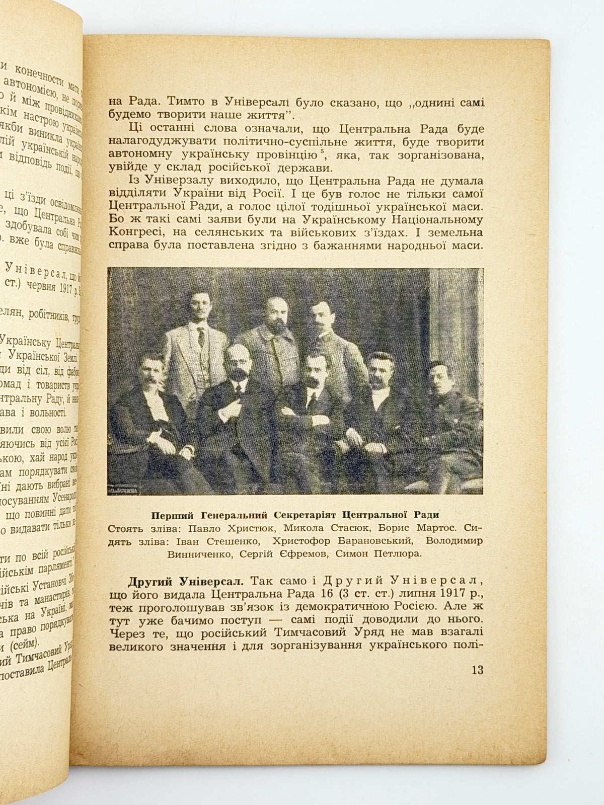 О. Т. Визвольна боротьба українського народу 1917–1921 р. Лондон, 1950