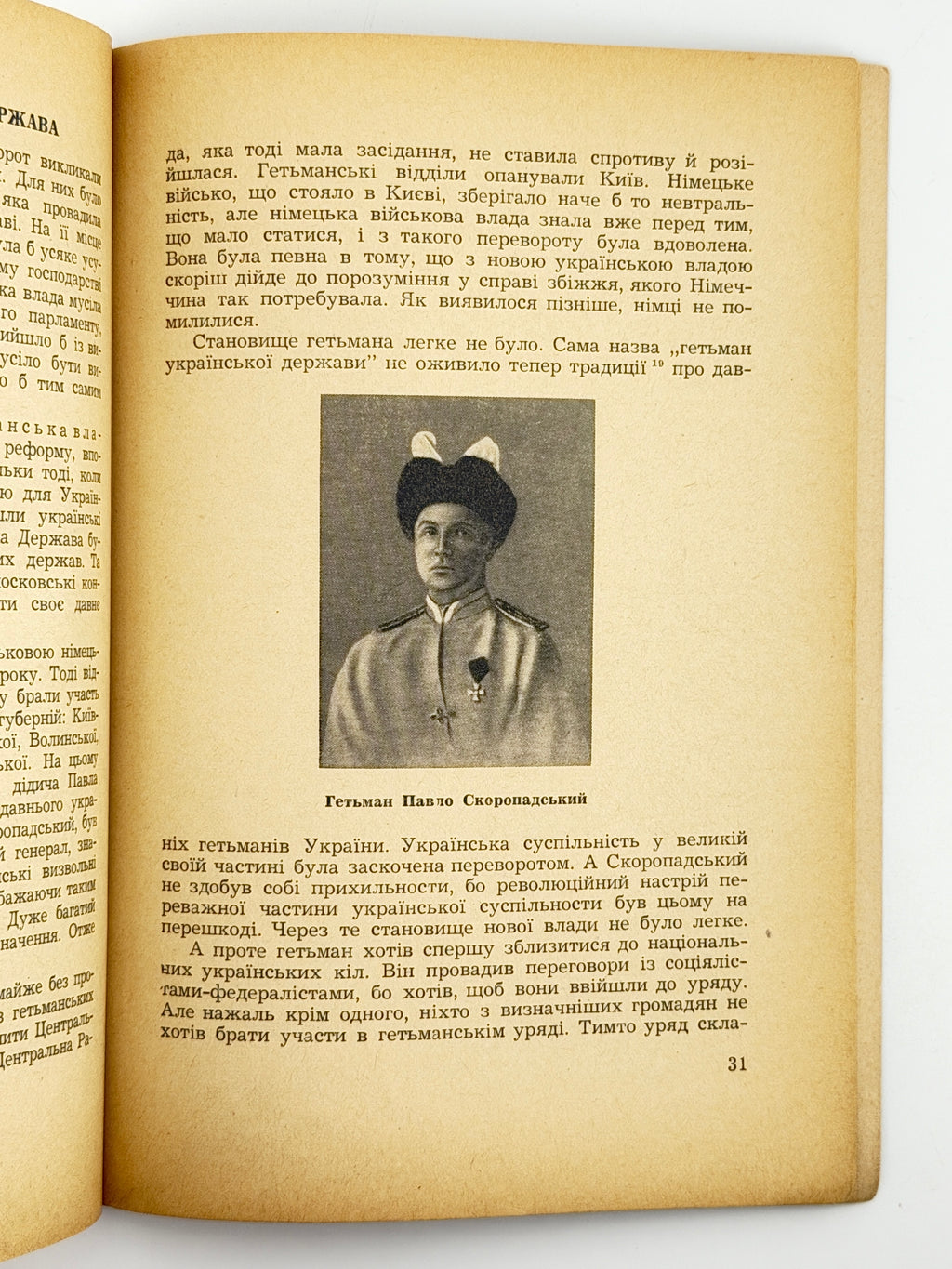 О. Т. Визвольна боротьба українського народу 1917–1921 р. Лондон, 1950