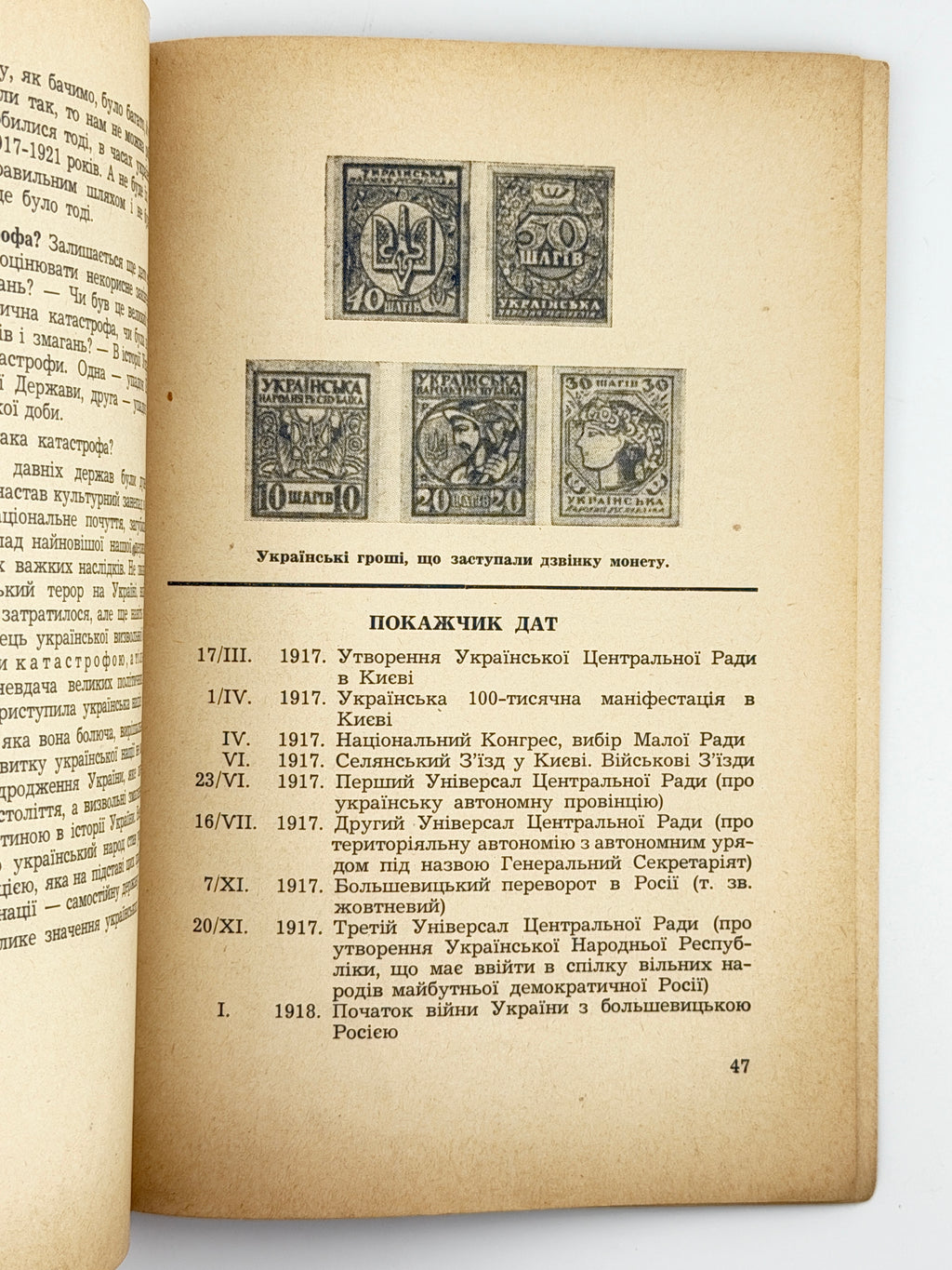 О. Т. Визвольна боротьба українського народу 1917–1921 р. Лондон, 1950