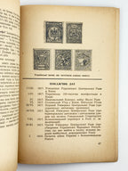 О. Т. Визвольна боротьба українського народу 1917–1921 р. Лондон, 1950