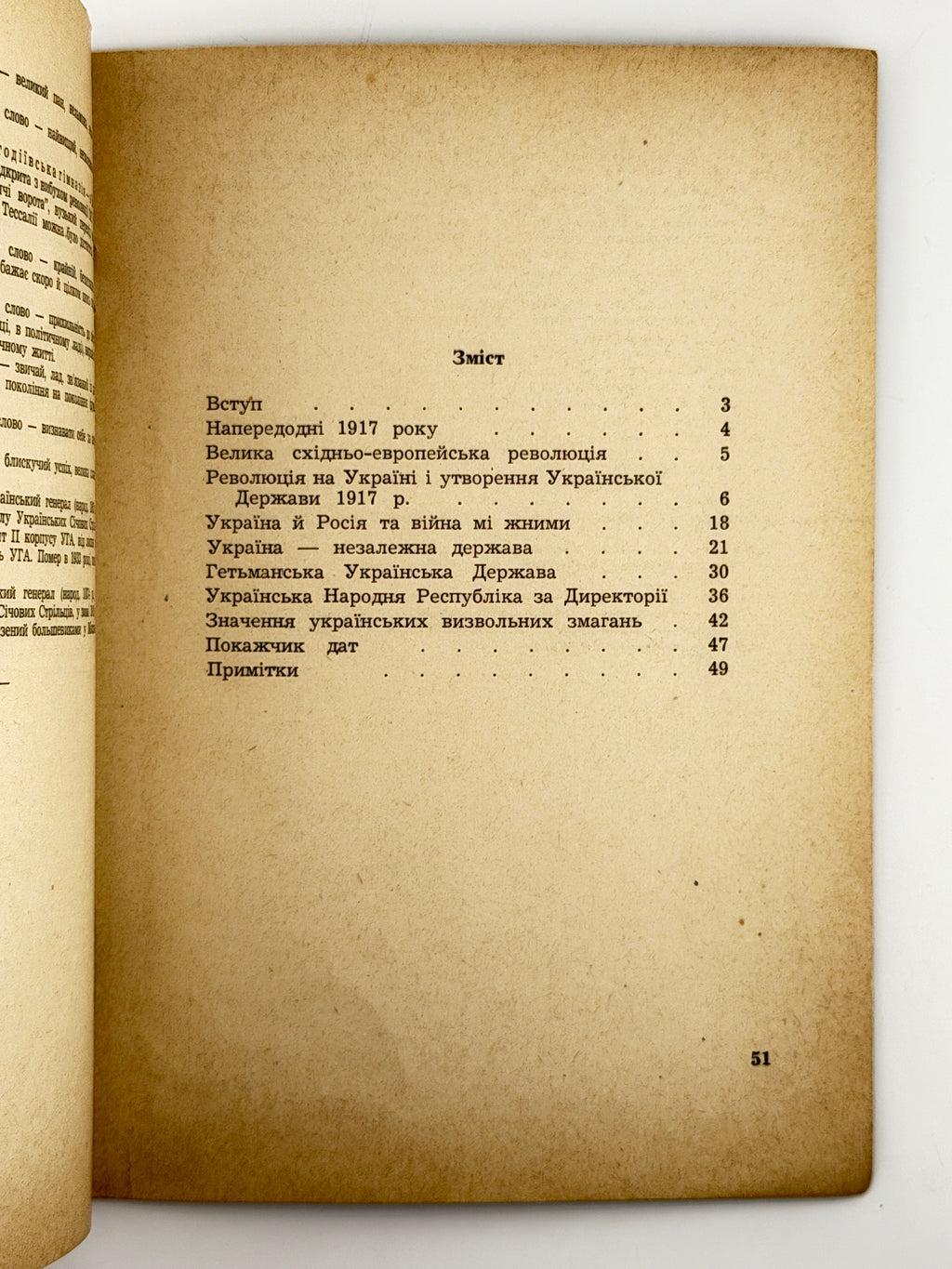 О. Т. Визвольна боротьба українського народу 1917–1921 р. Лондон, 1950