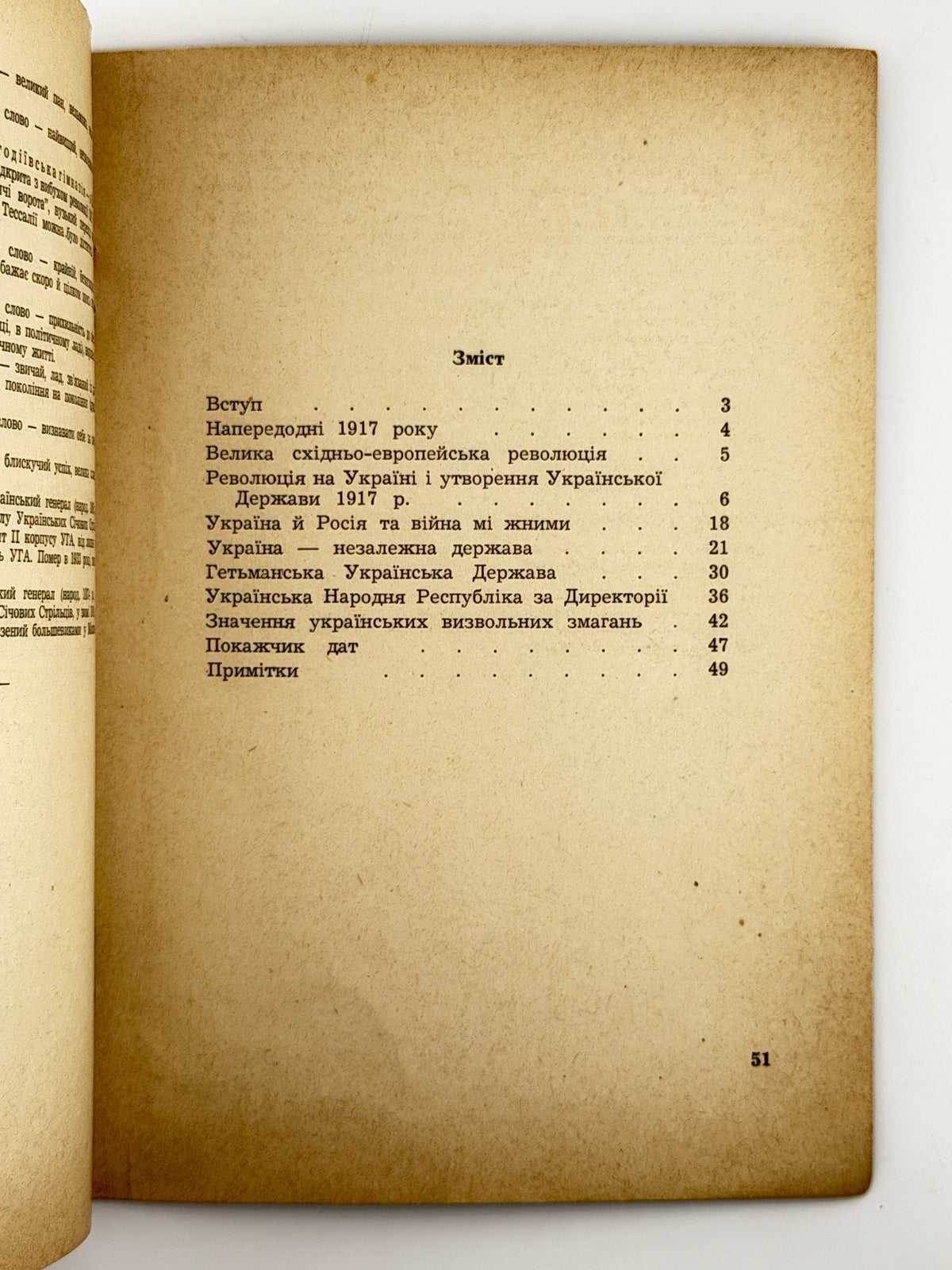 О. Т. Визвольна боротьба українського народу 1917–1921 р. Лондон, 1950