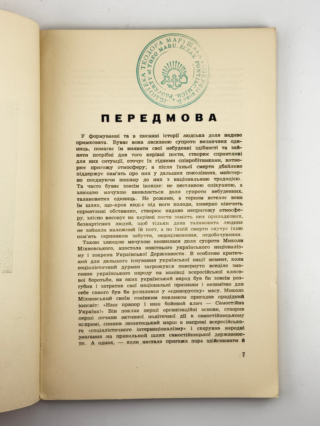 Мірчук Петро. Микола Міхновський: апостол української державности. Філадельфія, 1960