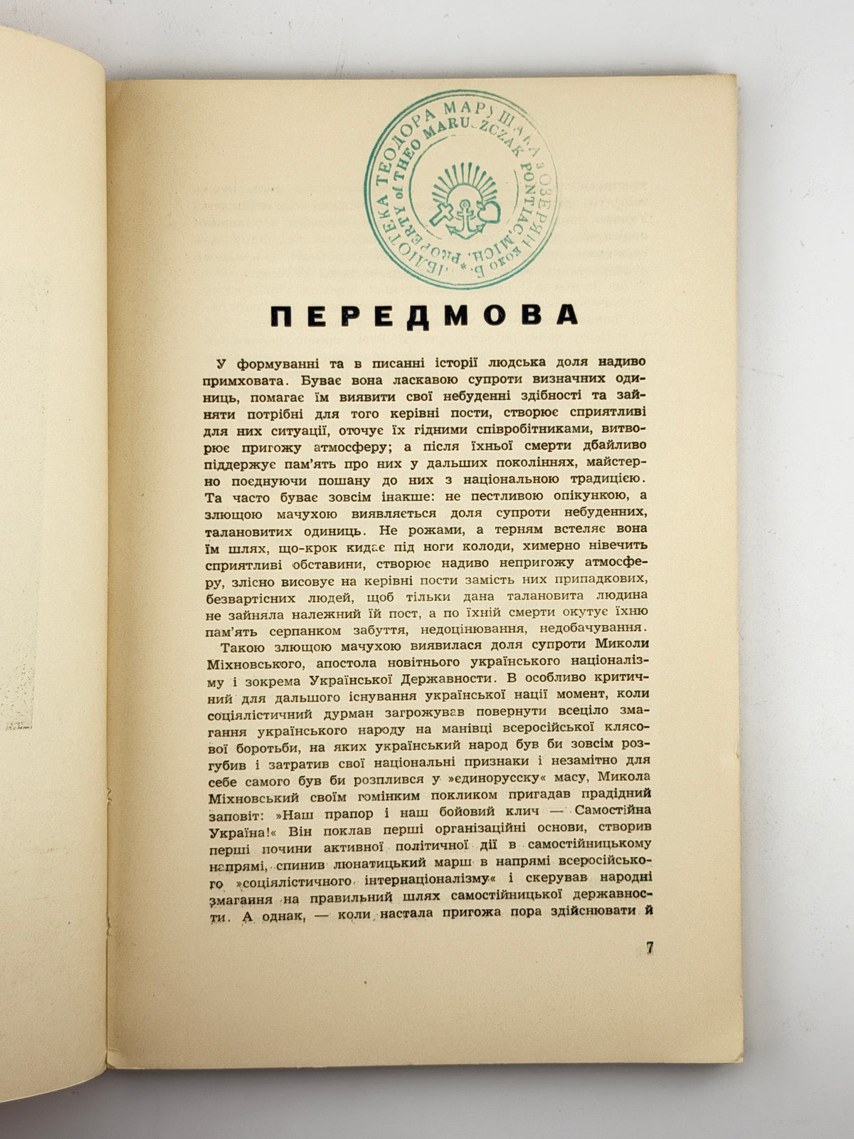 Мірчук Петро. Микола Міхновський: апостол української державности. Філадельфія, 1960