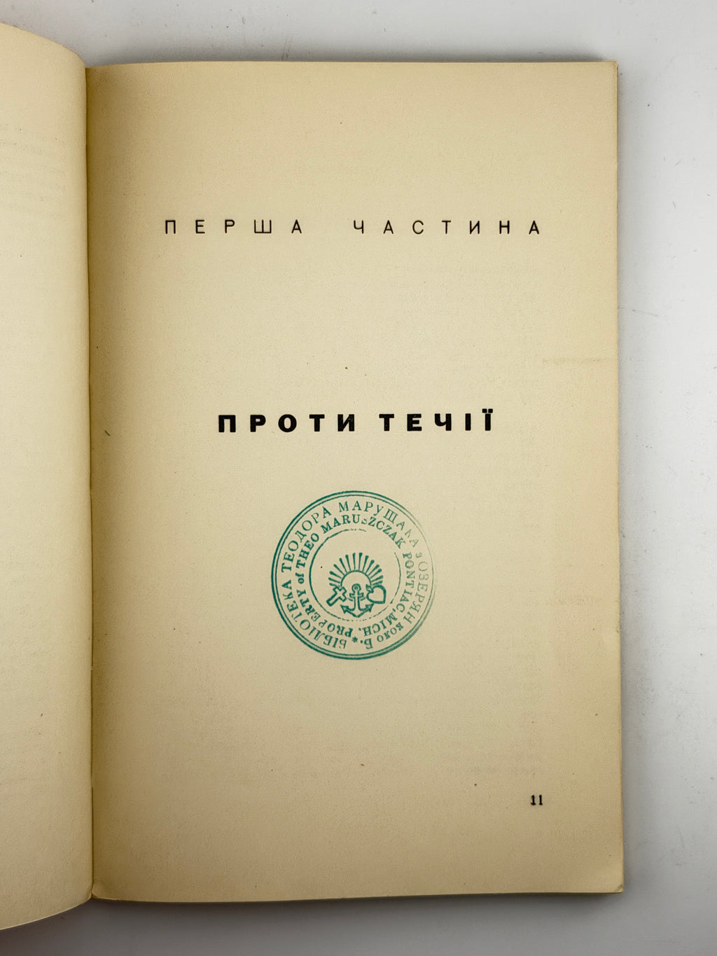 Мірчук Петро. Микола Міхновський: апостол української державности. Філадельфія, 1960