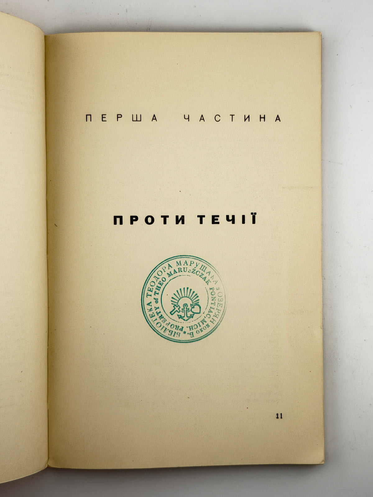 Мірчук Петро. Микола Міхновський: апостол української державности. Філадельфія, 1960