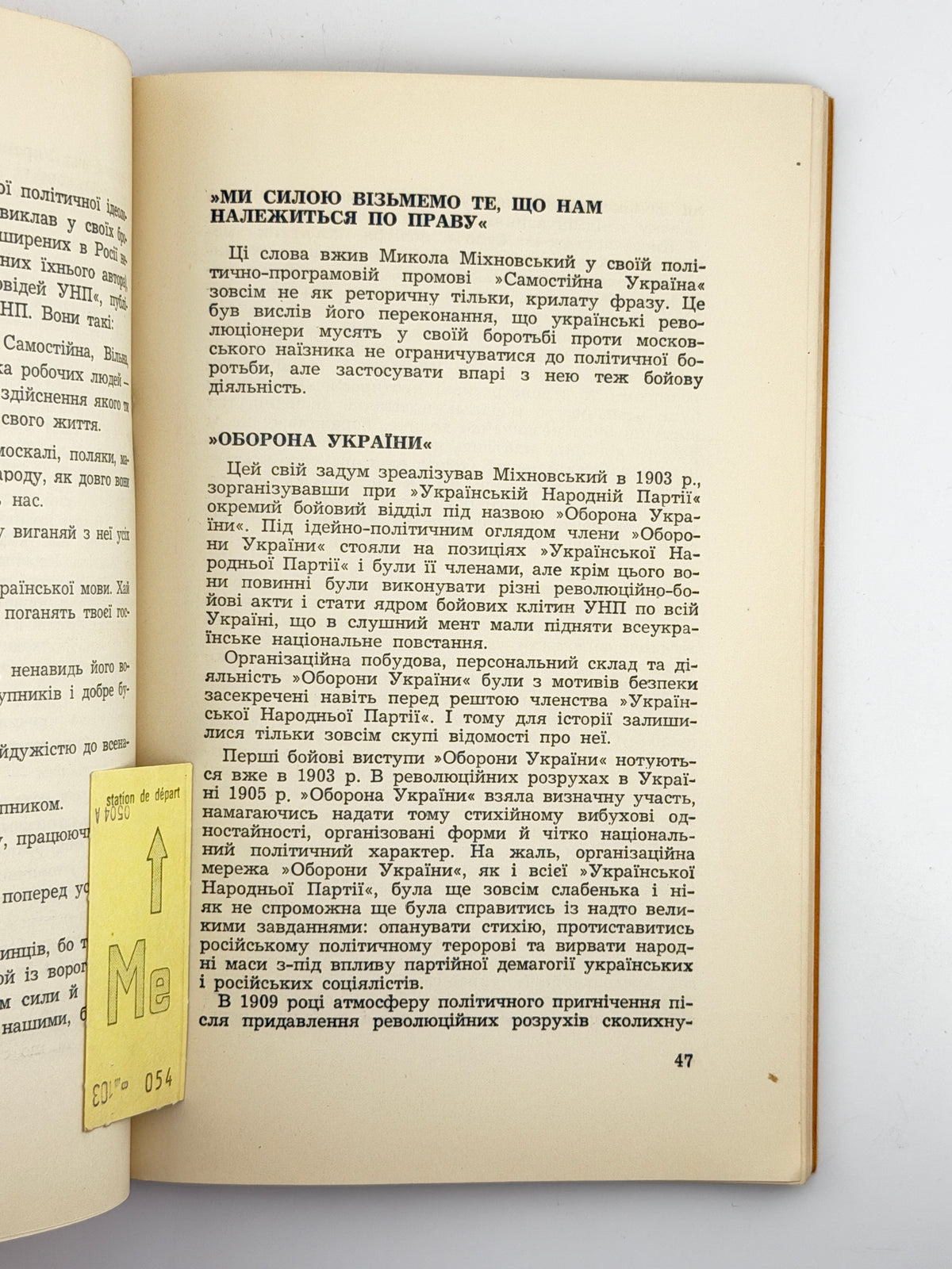 Мірчук Петро. Микола Міхновський: апостол української державности. Філадельфія, 1960