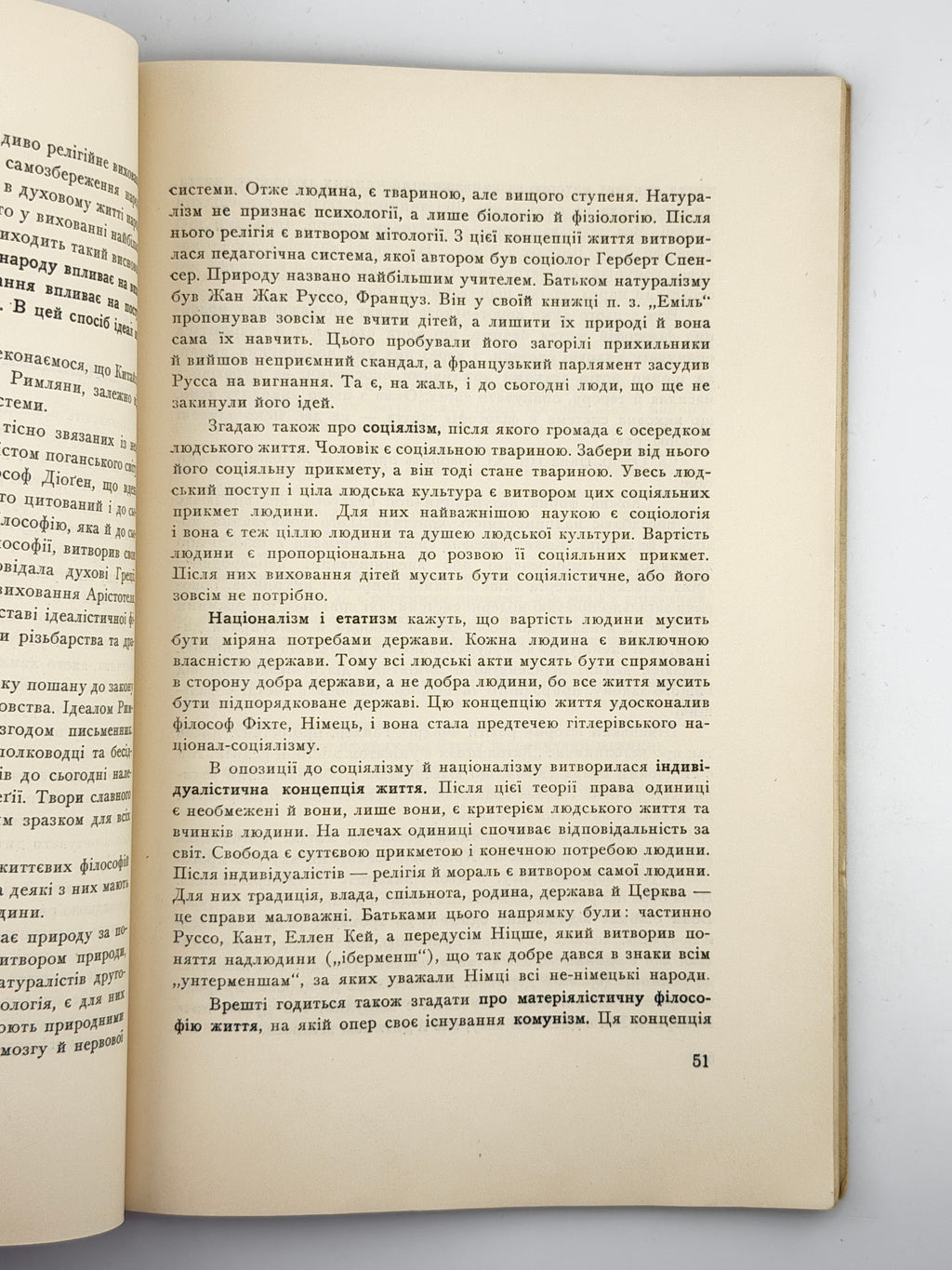 Нагаєвський Ісидор. Батьки і діти: світла й тіні модерного виховання. Філадельфія, 1952