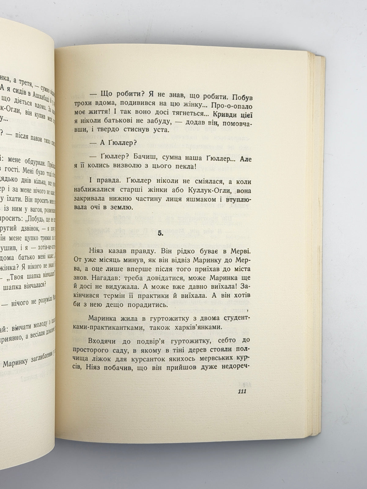 Гуменна Докія. Жадоба: оповідання. Нью-Йорк, 1959