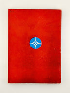 Гуменна Докія. Жадоба: оповідання. Нью-Йорк, 1959