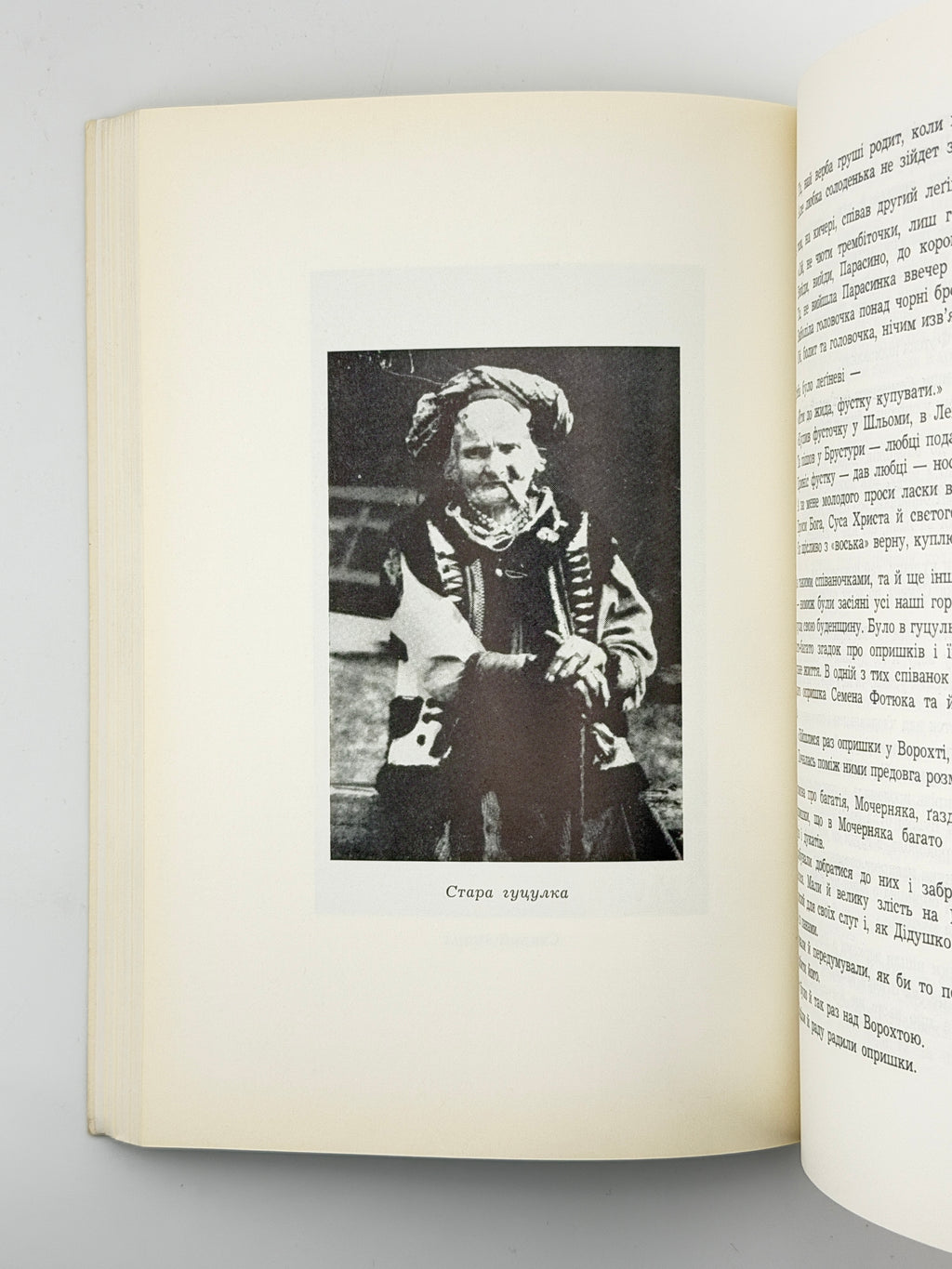 Ломацький Михайло. З гір Карпат. Мюнхен, 1967