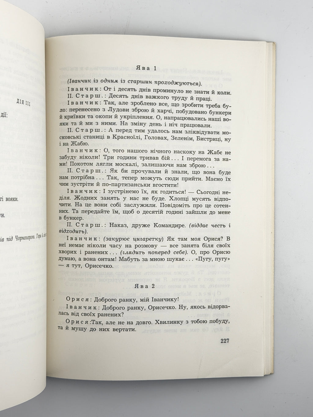 Ломацький Михайло. З гір Карпат. Мюнхен, 1967
