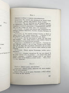 Ломацький Михайло. З гір Карпат. Мюнхен, 1967