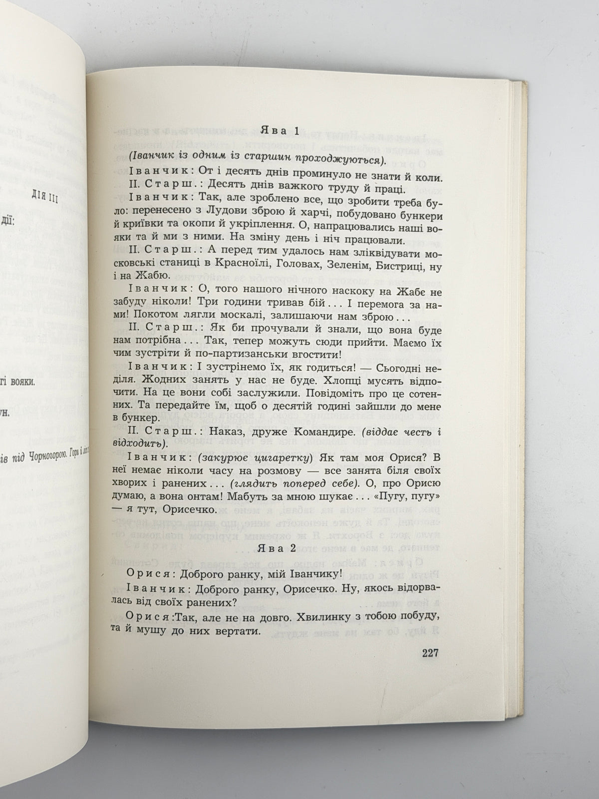 Ломацький Михайло. З гір Карпат. Мюнхен, 1967