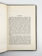 Соккур Євген. Від Москви до Дніпра: щоденник вояка московського «народного ополчення». Торонто, 1958