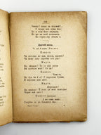 Шіллер Фрідріх. Марія Стуарт: трагедія в 5 діях. Львів, 1896