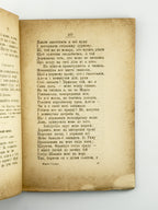 Шіллер Фрідріх. Марія Стуарт: трагедія в 5 діях. Львів, 1896
