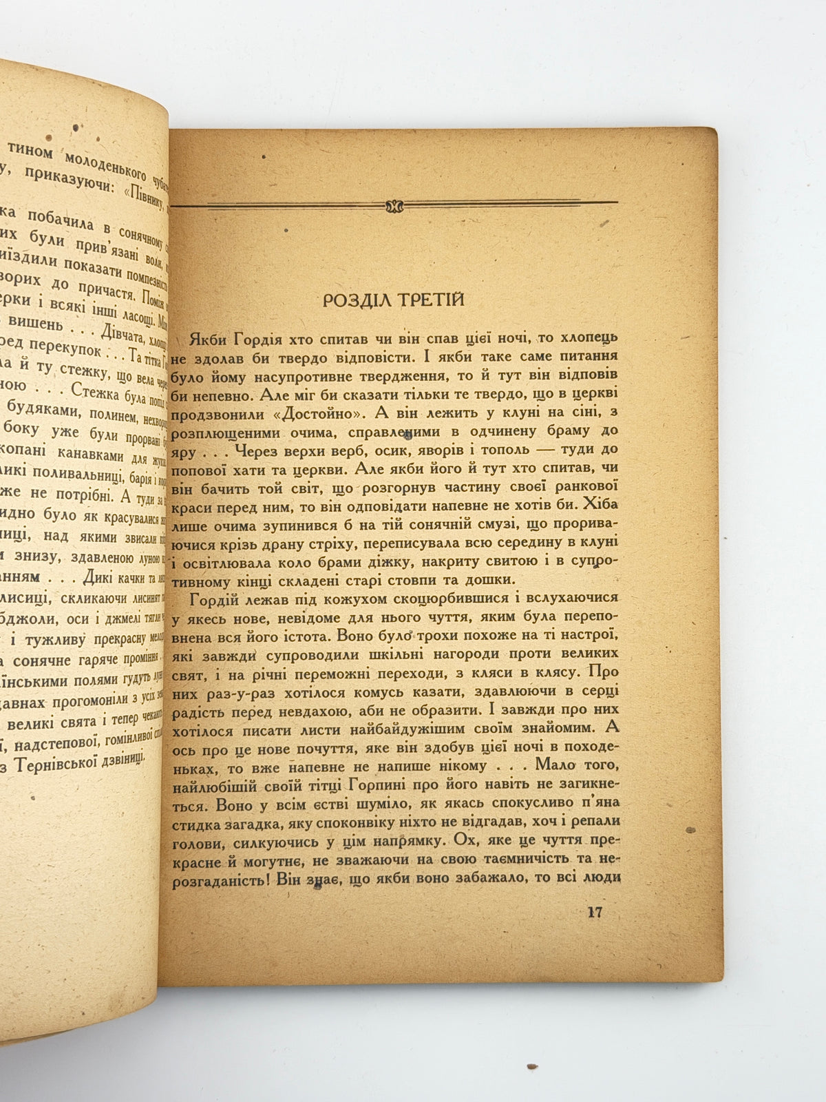 Осьмачка Тодось. Старший боярин. [Новий Ульм], 1946