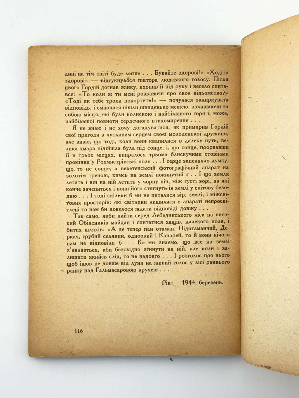 Осьмачка Тодось. Старший боярин. [Новий Ульм], 1946