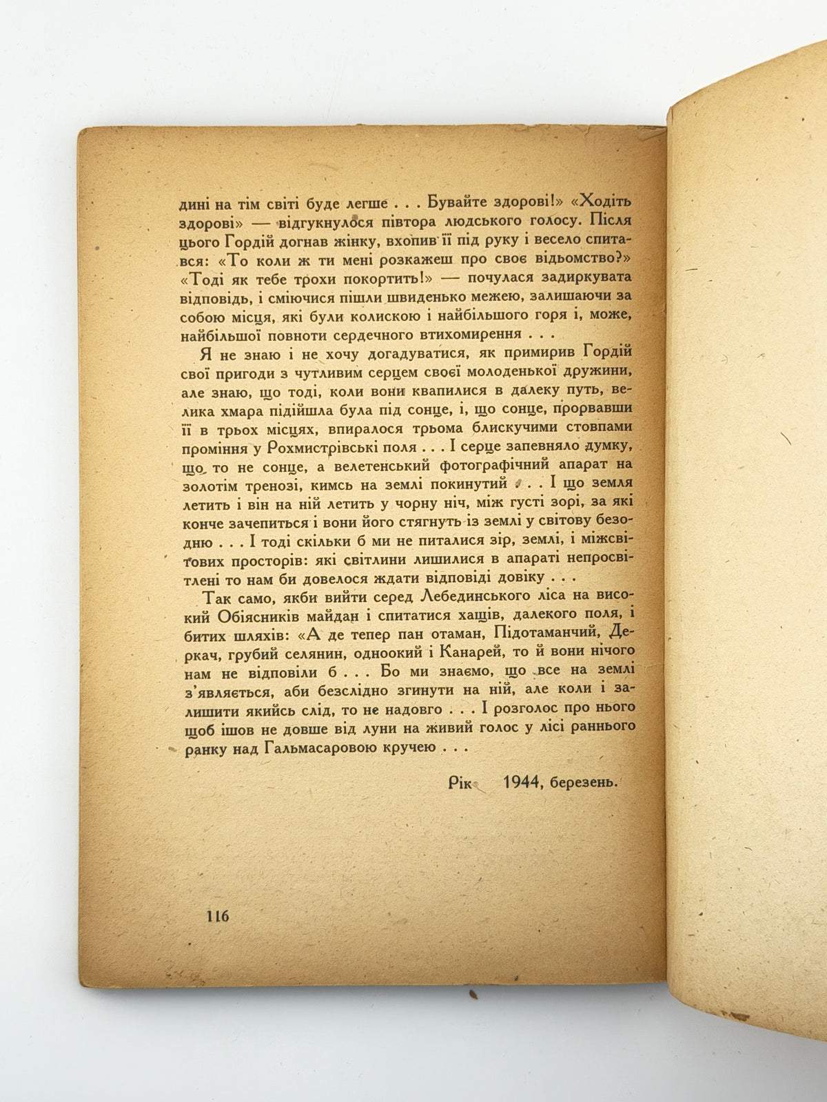 Осьмачка Тодось. Старший боярин. [Новий Ульм], 1946