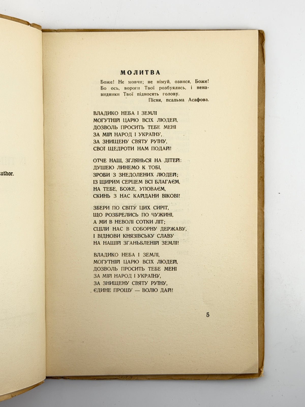 Савчук Павло. В бурі життя: поезії. Кн. IV, 1935–1940. Нью-Йорк, 1954