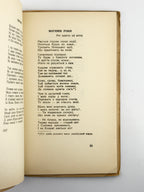 Савчук Павло. В бурі життя: поезії. Кн. IV, 1935–1940. Нью-Йорк, 1954