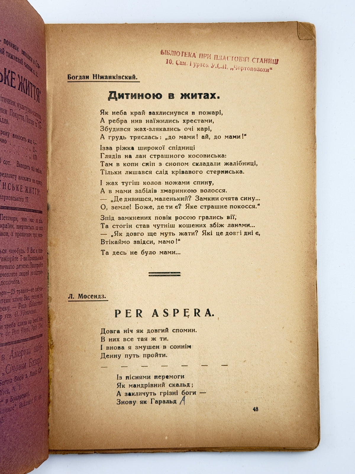 Літературно-науковий вістник. Річник XXX, т. CVII, кн. IX. Львів; Тернопіль, вересень 1931