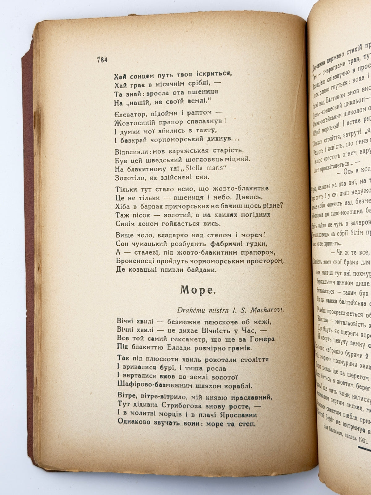 Літературно-науковий вістник. Річник XXX, т. CVII, кн. IX. Львів; Тернопіль, вересень 1931