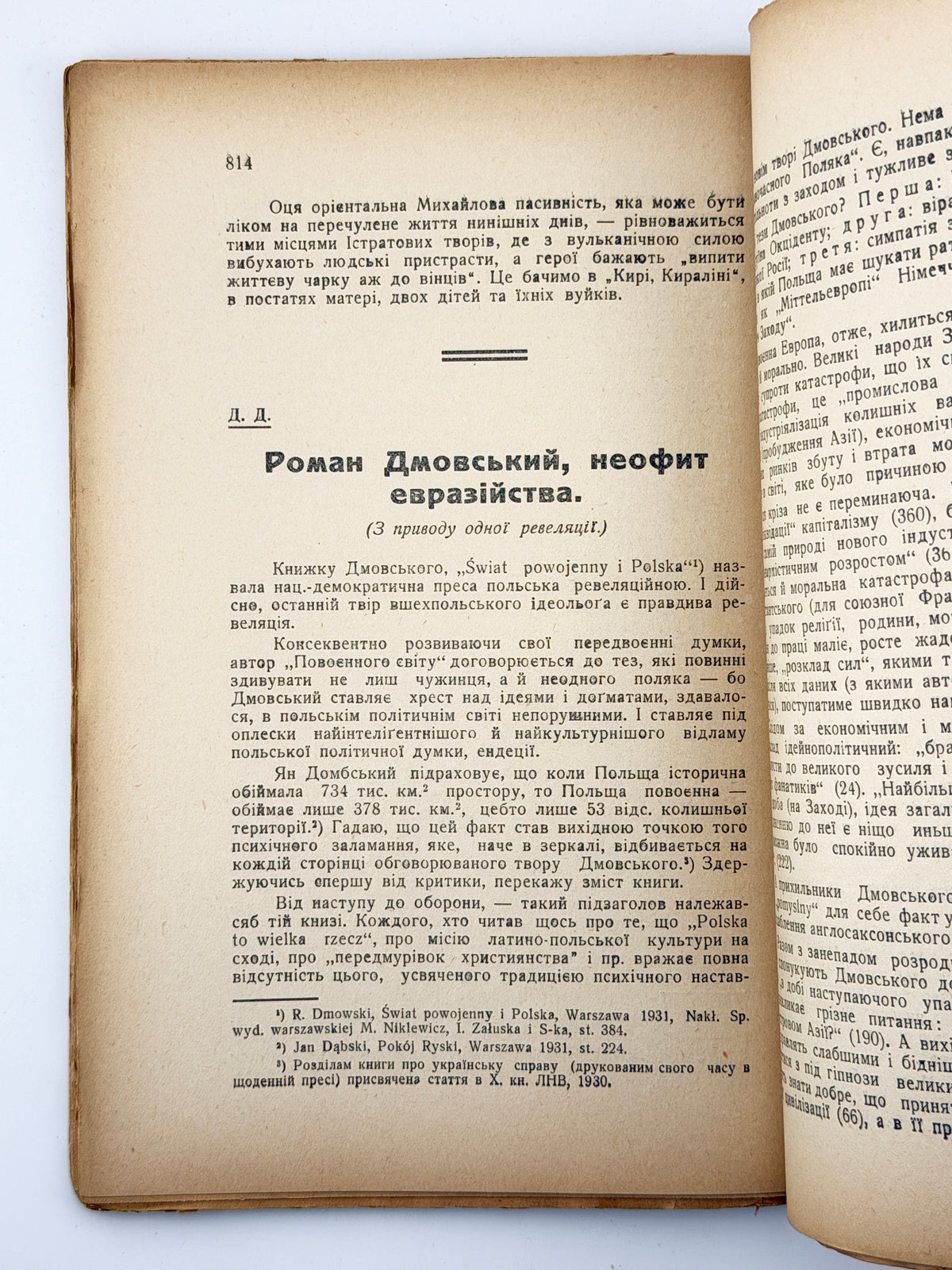 Літературно-науковий вістник. Річник XXX, т. CVII, кн. IX. Львів; Тернопіль, вересень 1931