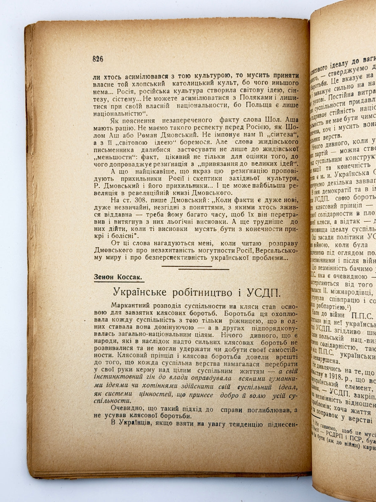 Літературно-науковий вістник. Річник XXX, т. CVII, кн. IX. Львів; Тернопіль, вересень 1931