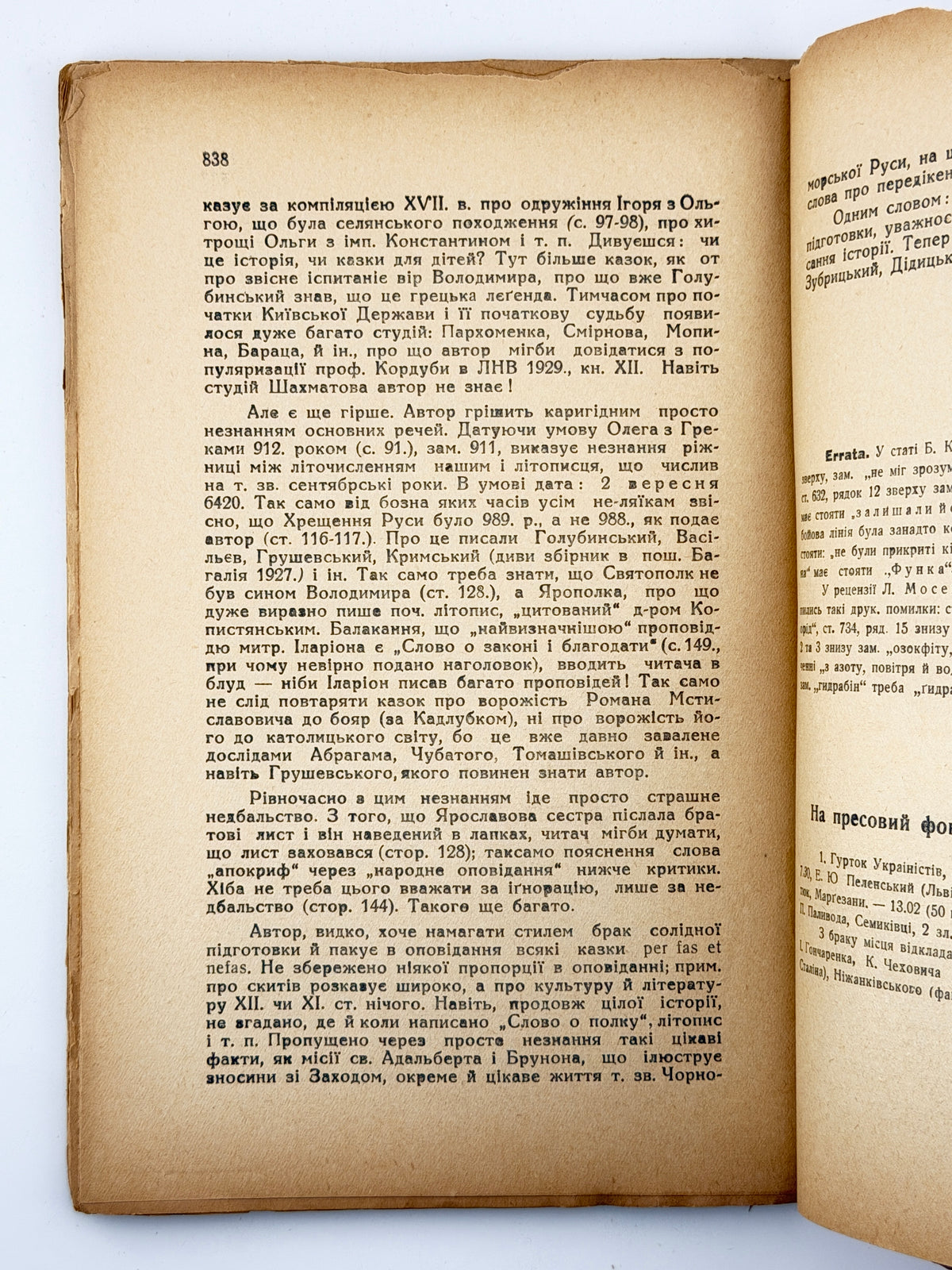 Літературно-науковий вістник. Річник XXX, т. CVII, кн. IX. Львів; Тернопіль, вересень 1931