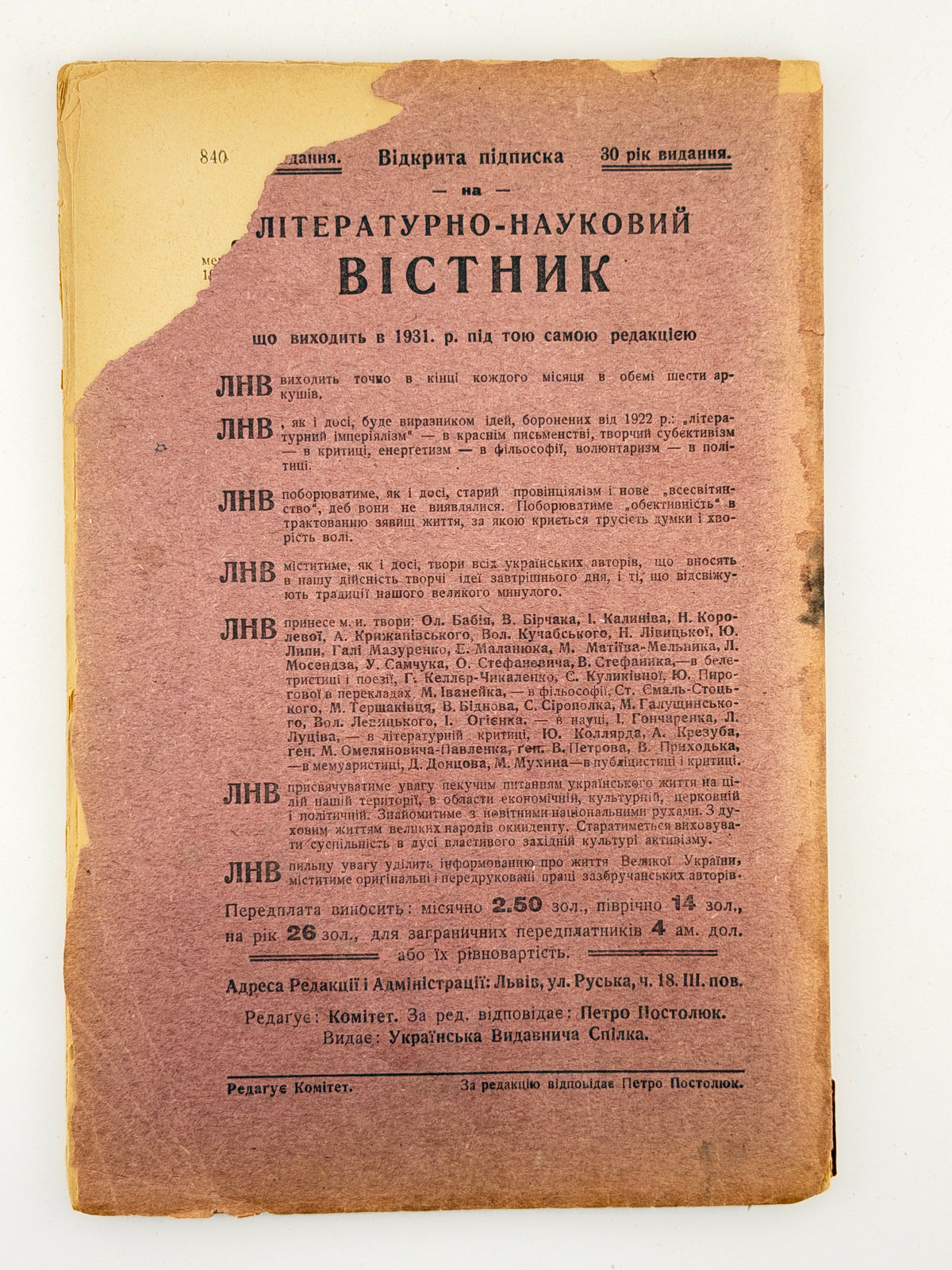 Літературно-науковий вістник. Річник XXX, т. CVII, кн. IX. Львів; Тернопіль, вересень 1931