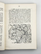 Сидор-Чарторийський Микола. Між молотом і ковадлом: причинки до історії У.П.А. Нью-Йорк, 1970