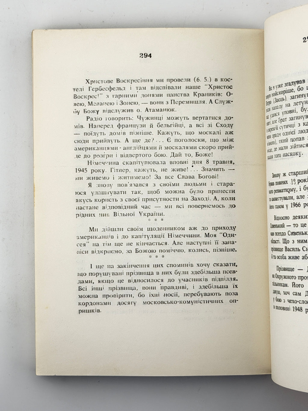 Сидор-Чарторийський Микола. Між молотом і ковадлом: причинки до історії У.П.А. Нью-Йорк, 1970