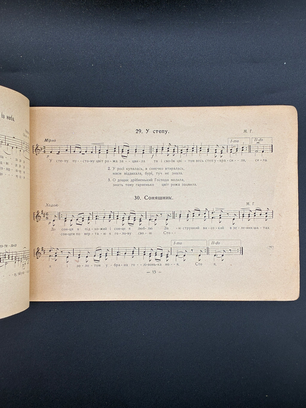 Михайло Гайворонський. Співаник для дітей дошкільного та шкільного віку. 1922