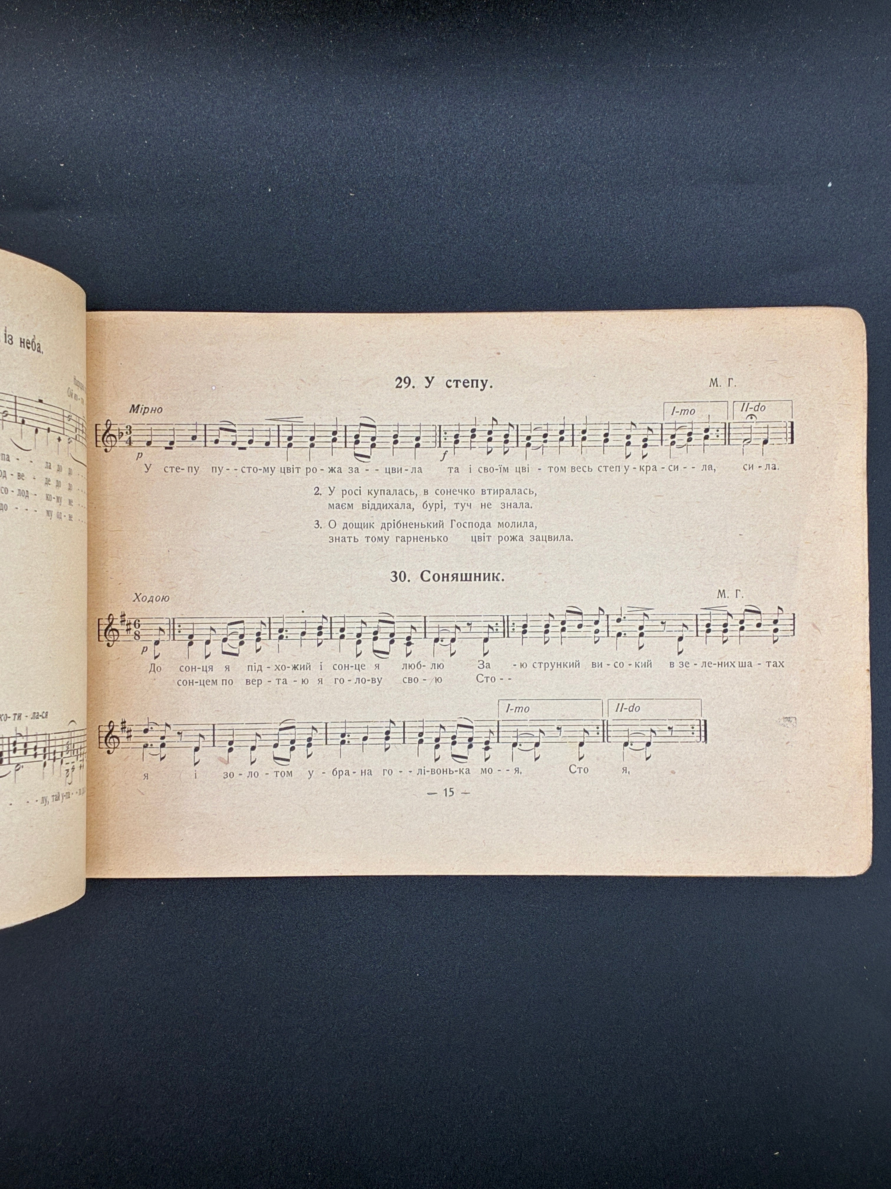 Михайло Гайворонський. Співаник для дітей дошкільного та шкільного віку. 1922