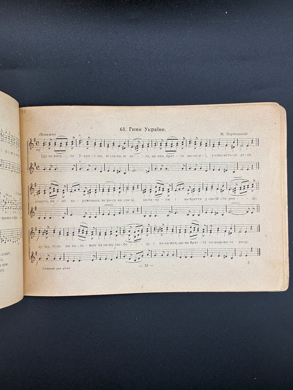Михайло Гайворонський. Співаник для дітей дошкільного та шкільного віку. 1922
