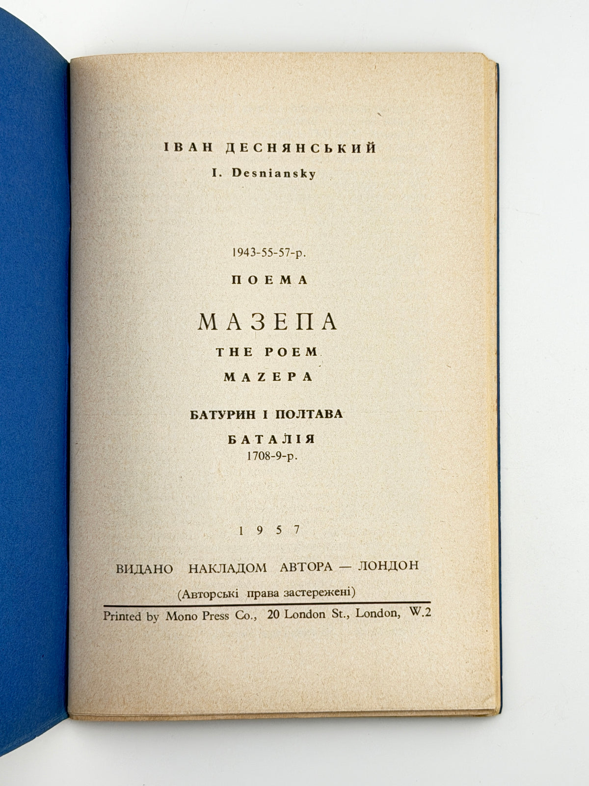 Деснянський Іван. Мазепа: поема-трагедія. Батурин і Полтава. Лондон, 1957