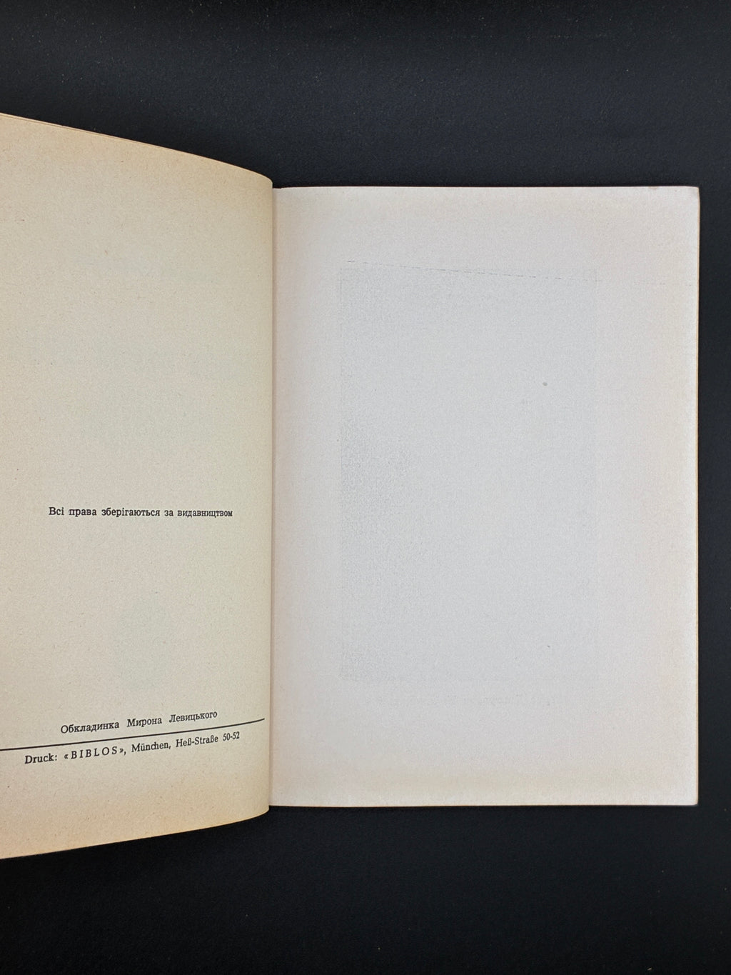 КРУПНИЦЬКИЙ Б. ГЕТЬМАН ПИЛИП ОРЛИК, Мюнхен: Видавництво «Дніпрова хвиля», 1956